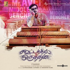 Kootathil Oruthan (2016) (Nivas K Prasanna)